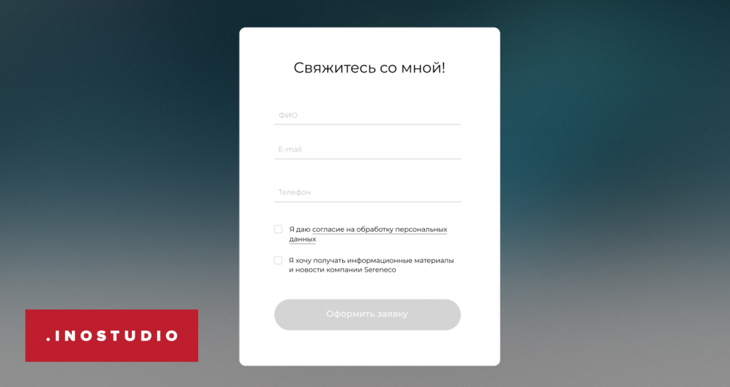 Форма обратной связи